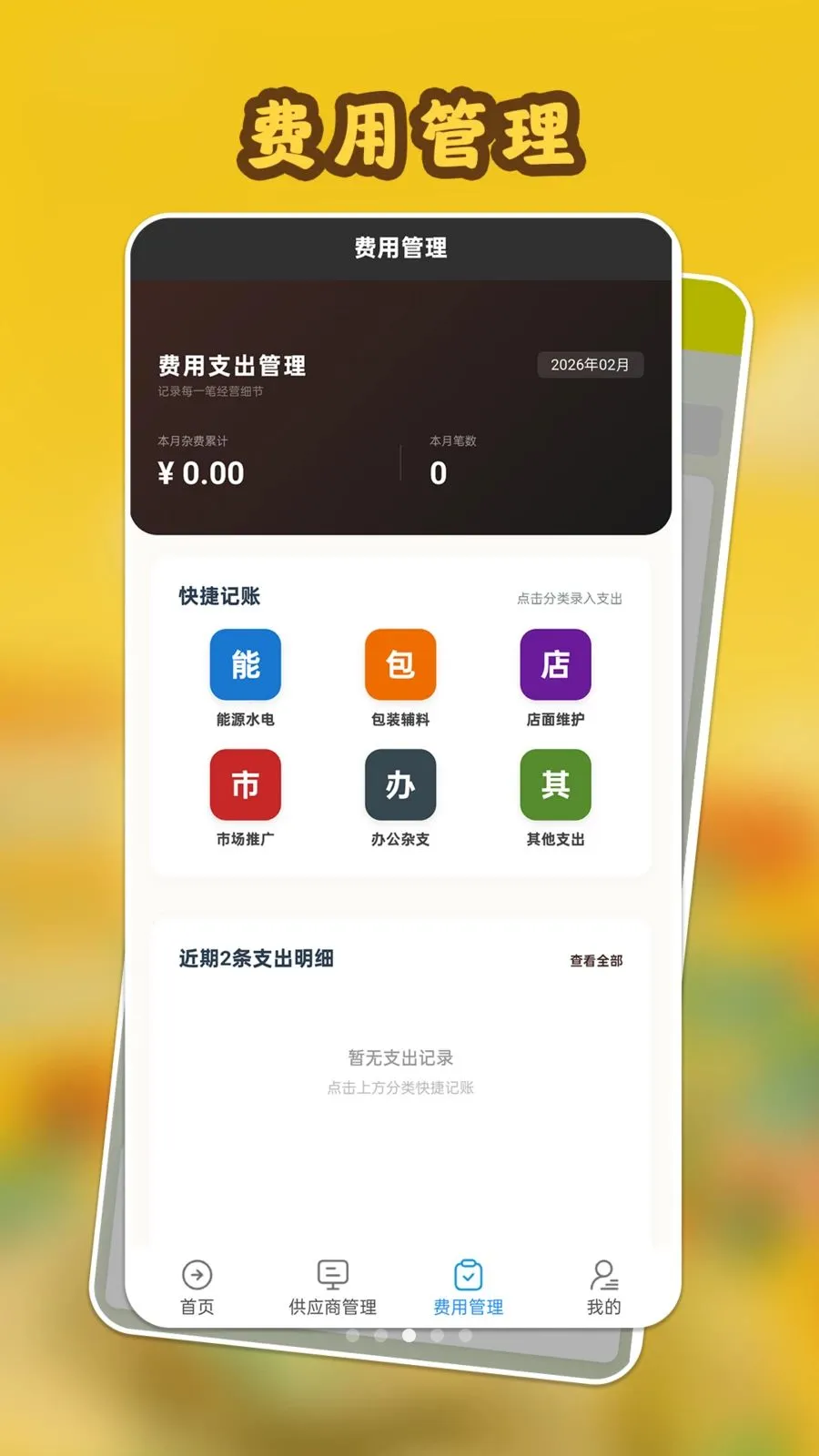 ���Ĺ����2026�ٷ�����v1.0.1 ��׿���ͼ3
