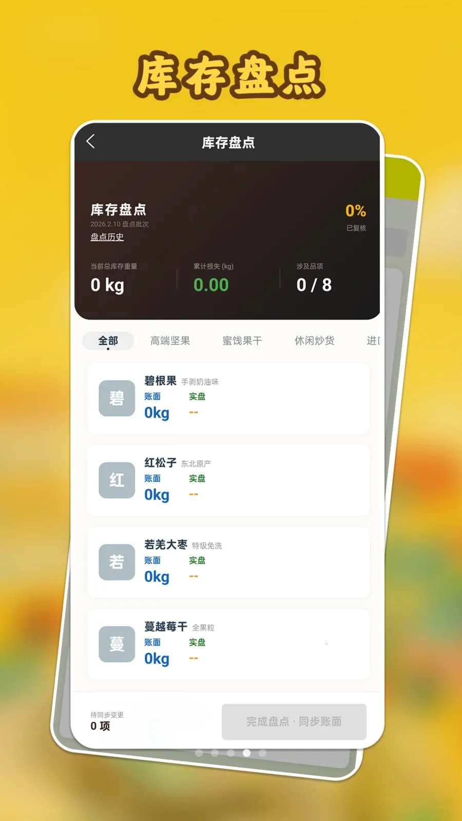 ���Ĺ����2026�ٷ�����v1.0.1 ��׿���ͼ4