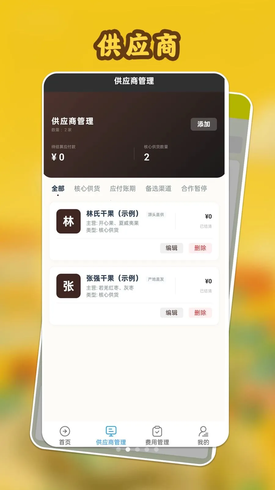 ���Ĺ����2026�ٷ�����v1.0.1 ��׿���ͼ1