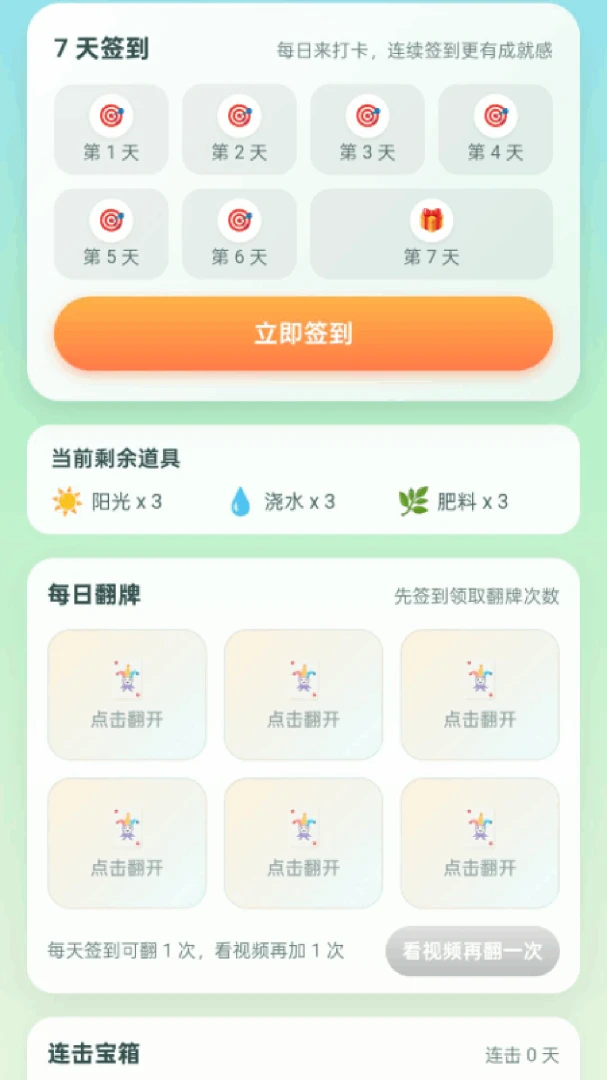 ��·����׬(��·׬Ǯѧ֪ʶ)v2.0.1 ��׿���ͼ2