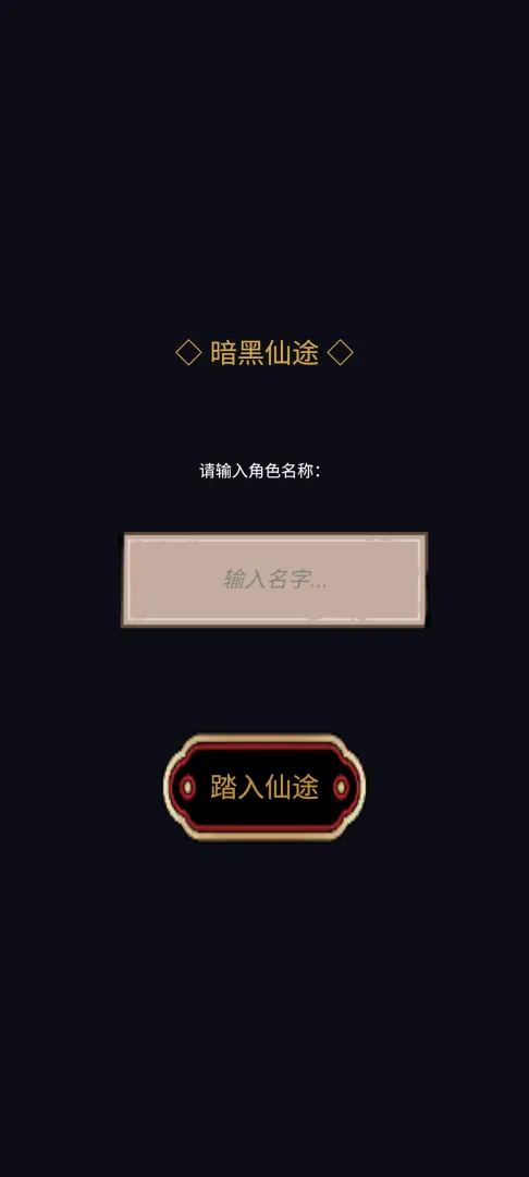 ������;ʹ�ò�������(������;������Ϸ)v1.0.1 �ٷ������ͼ3