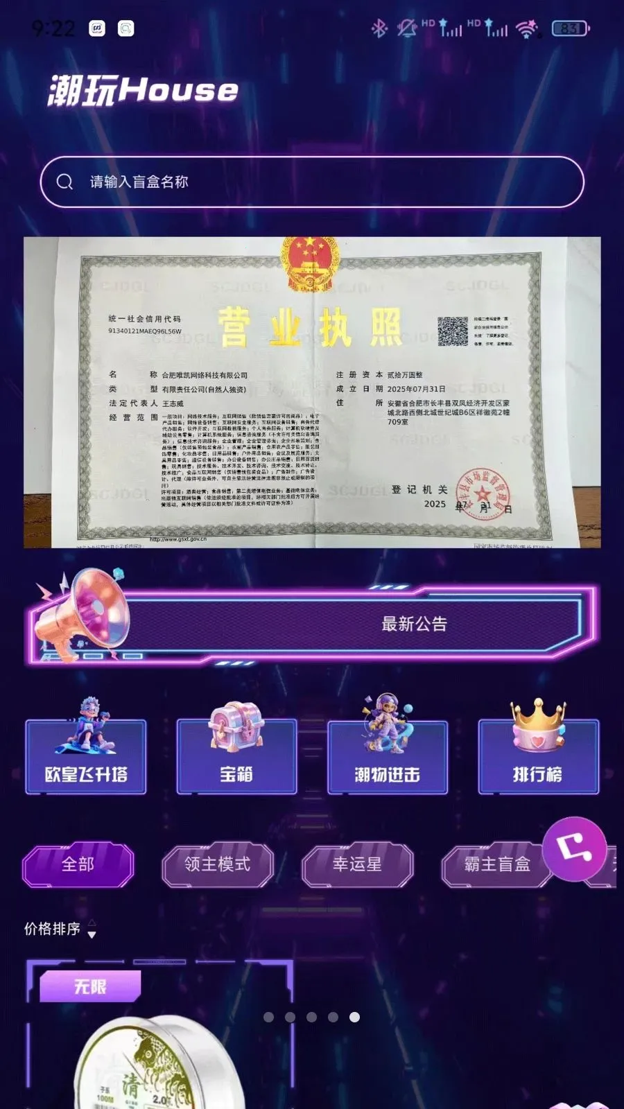 ����Houses(���湺��ƽ̨)v1.0.0 �ֻ����ͼ1