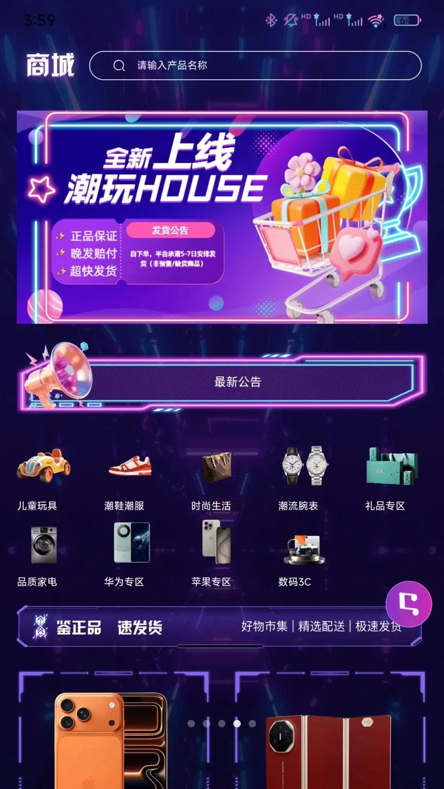 ����Houses(���湺��ƽ̨)v1.0.0 �ֻ����ͼ2