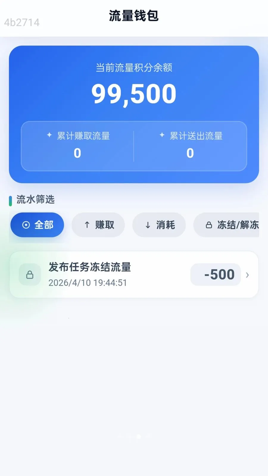 ��ͨ������(˽��������������)v2.0.1 �ٷ������ͼ0