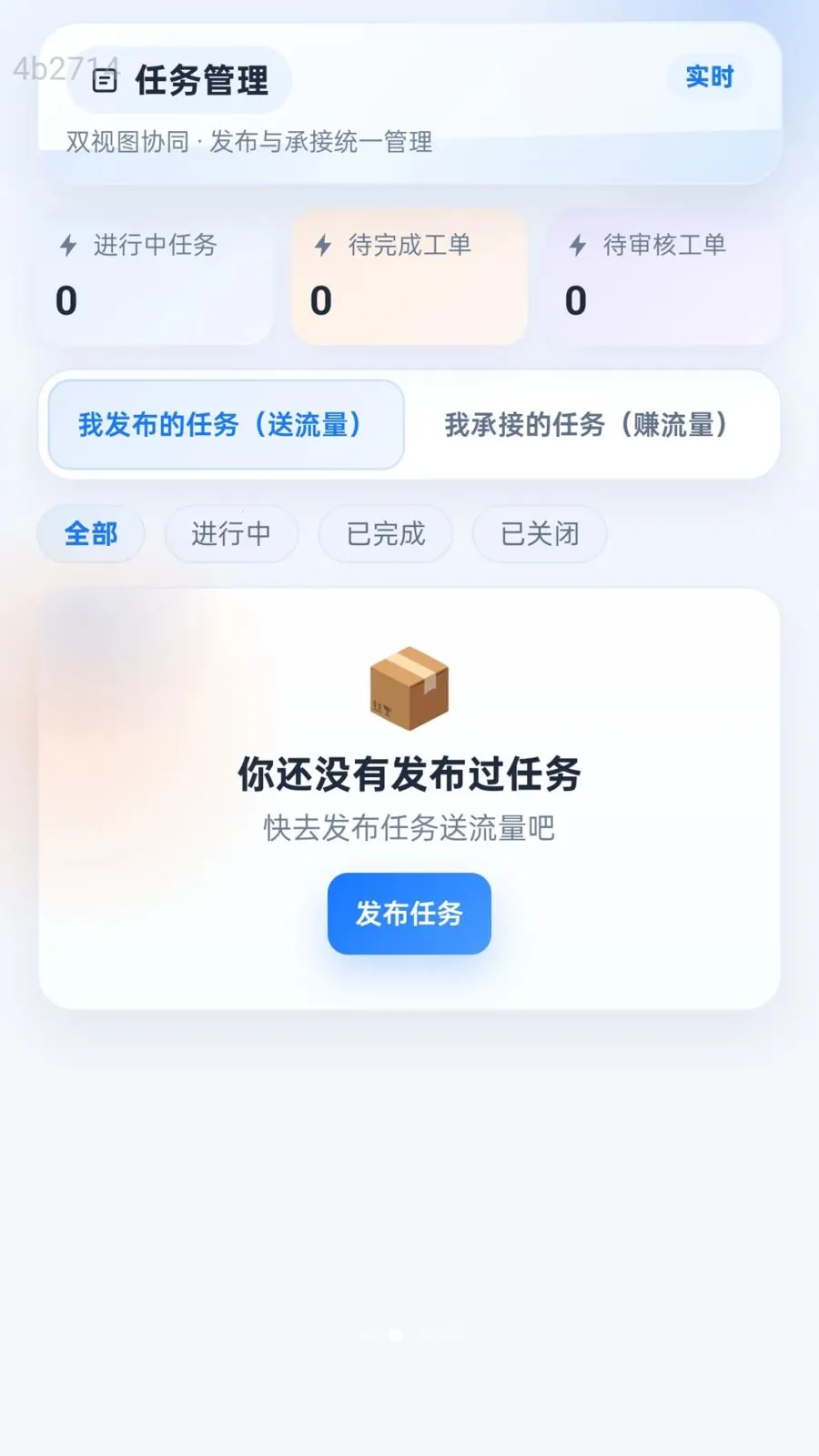 ��ͨ������(˽��������������)v2.0.1 �ٷ������ͼ2