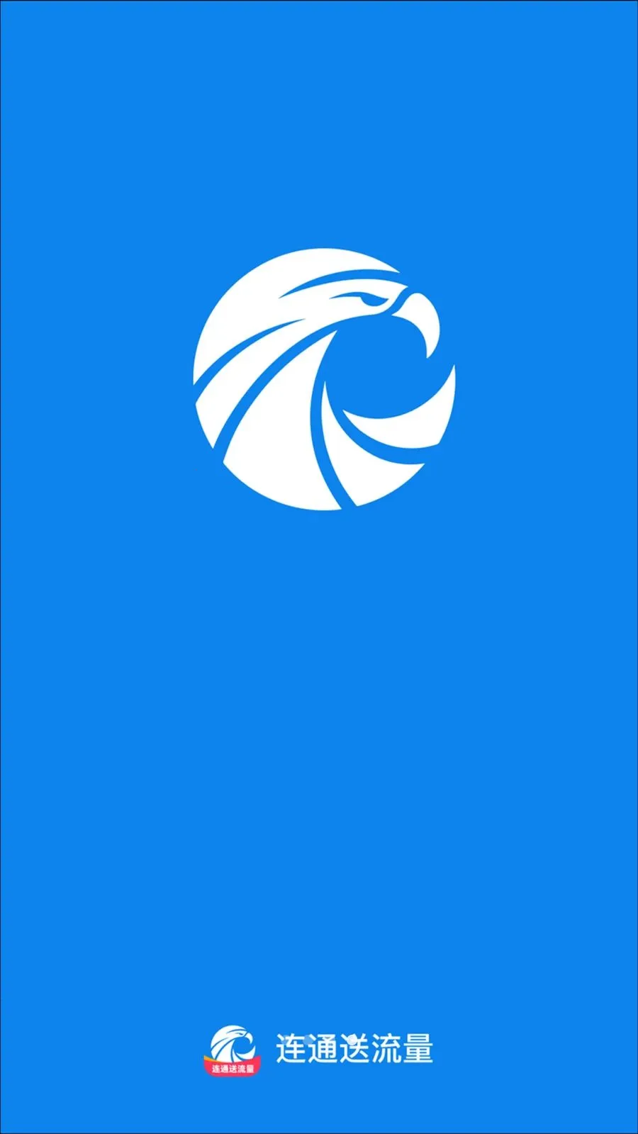 ��ͨ������(˽��������������)v2.0.1 �ٷ������ͼ1