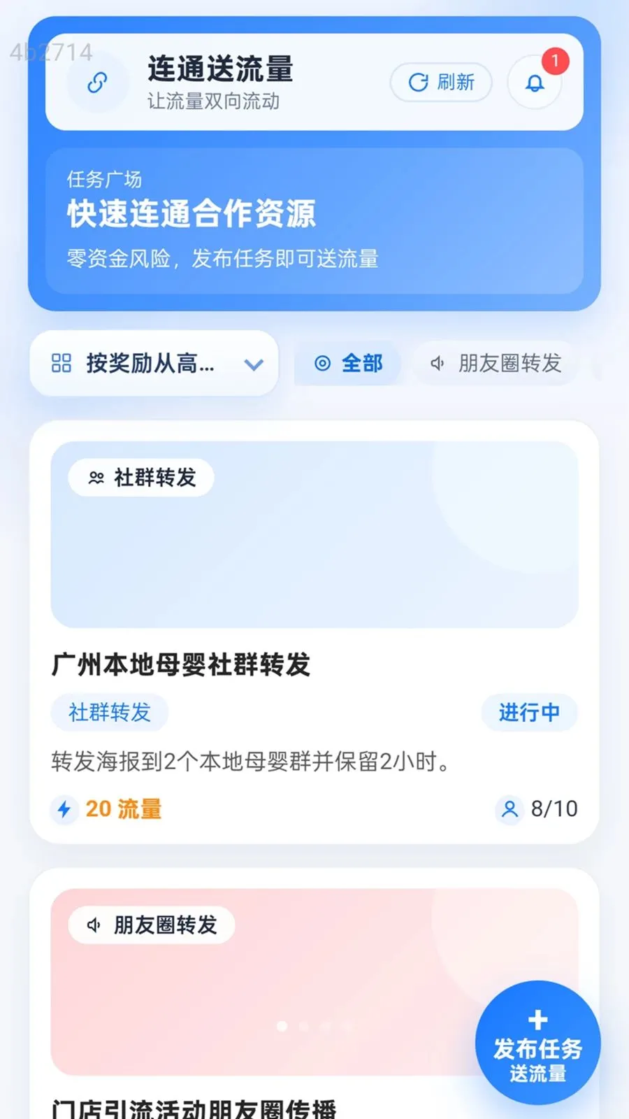 ��ͨ������(˽��������������)v2.0.1 �ٷ������ͼ3