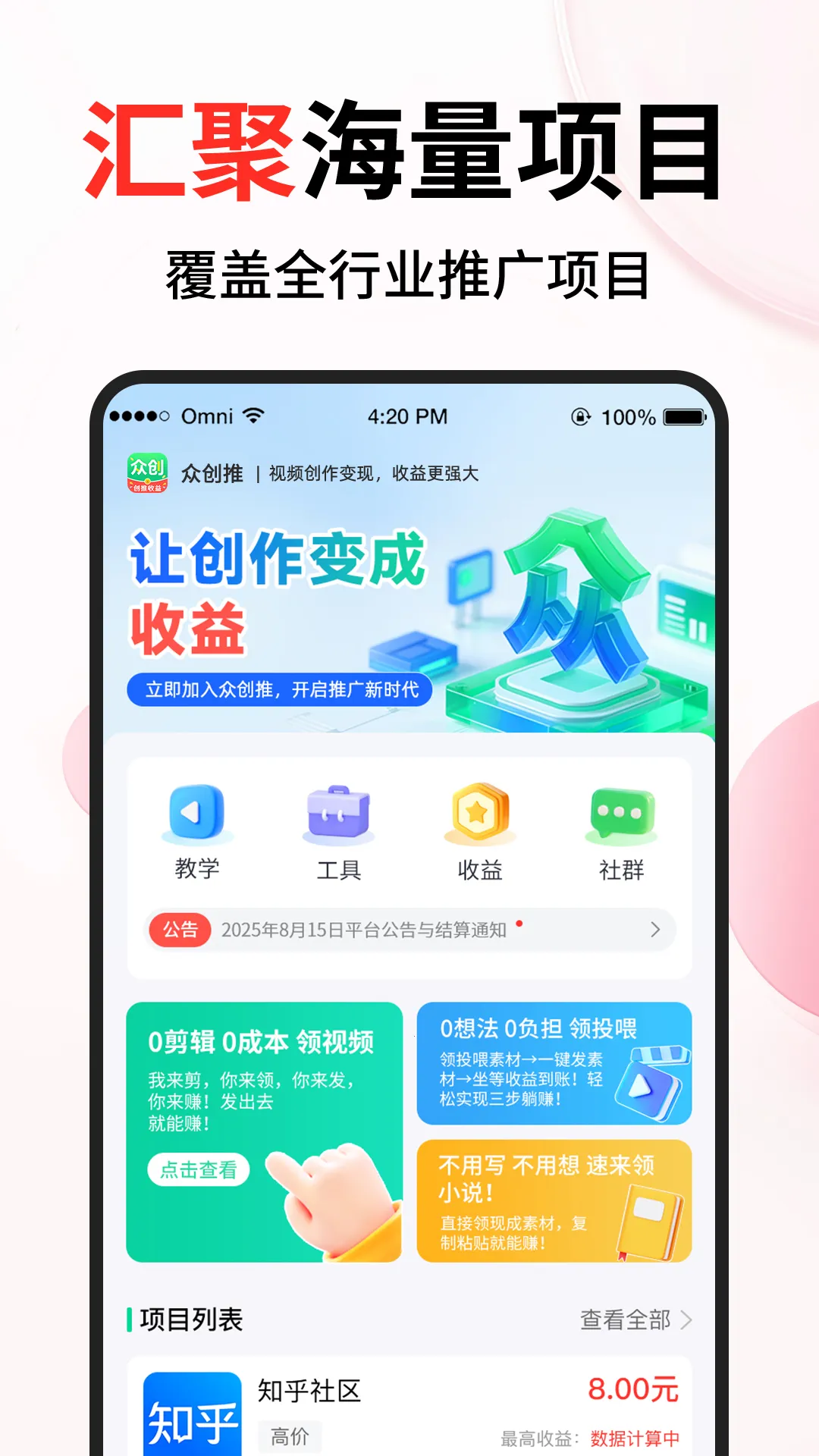 �ڴ���(��Ŀ��������ƽ̨)v1.3.3 �ٷ������ͼ2