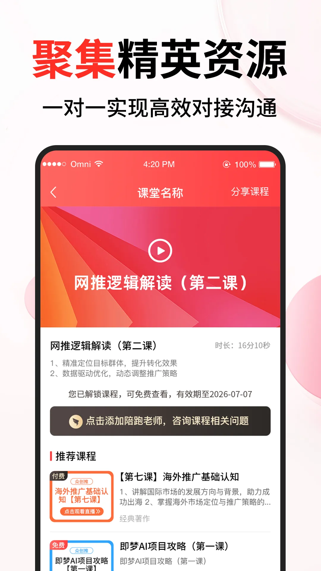 �ڴ���(��Ŀ��������ƽ̨)v1.3.3 �ٷ������ͼ3