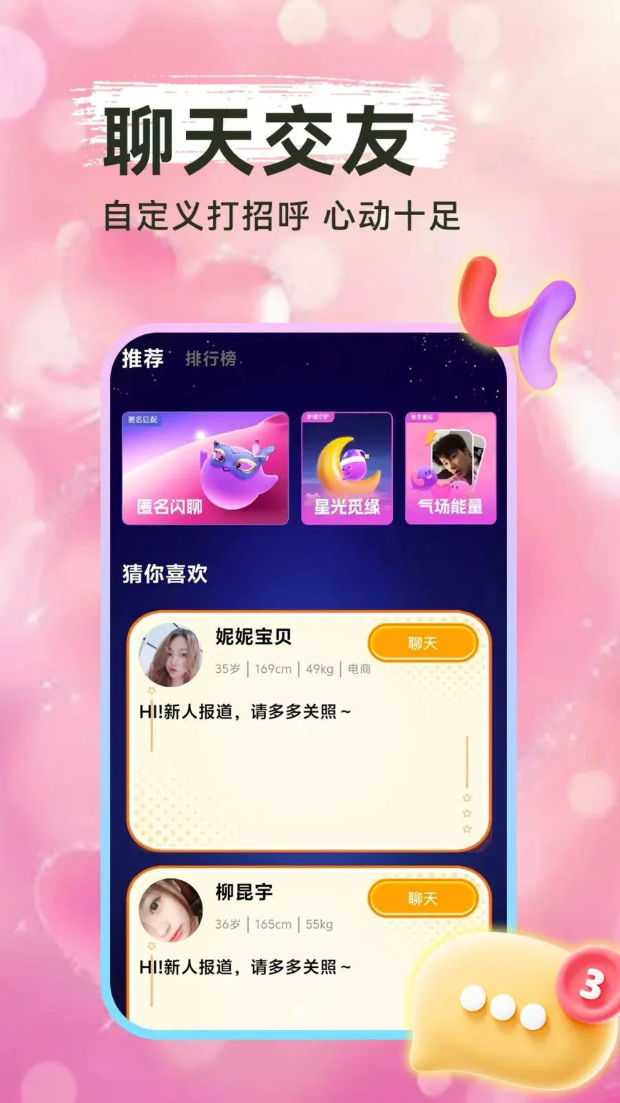 ���һҹ��2026���°汾v1.1.1 ��׿���ͼ3