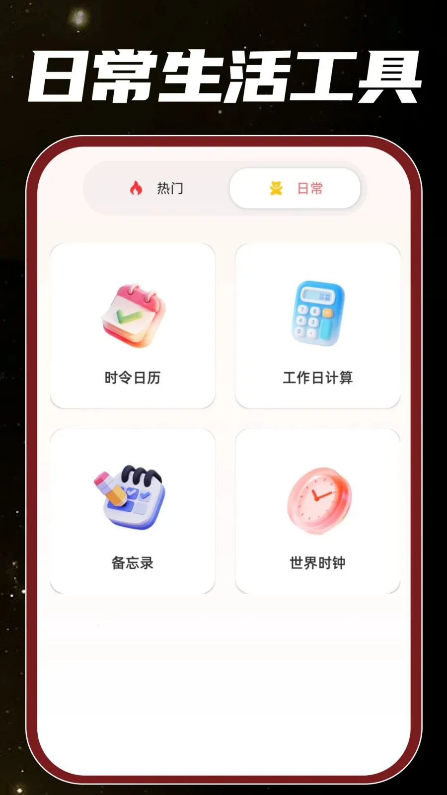 �ֻ���Ͳ���2026�ٷ����°汾v1.0.0 �ٷ������ͼ0