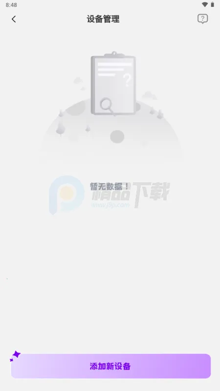 Jopark AI���(��߹ܿع���)v1.1.2 �ֻ����ͼ3