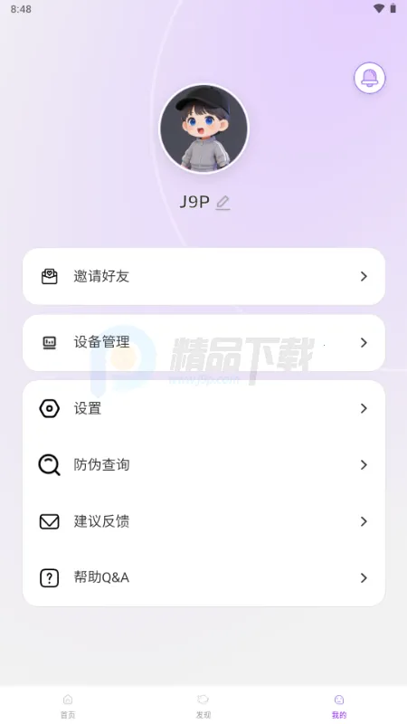 Jopark AI���(��߹ܿع���)v1.1.2 �ֻ����ͼ2