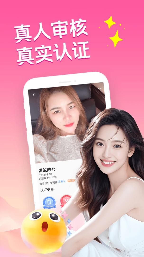 �ͽ�������(�����罻APP)v3.5.0 �ٷ������ͼ3