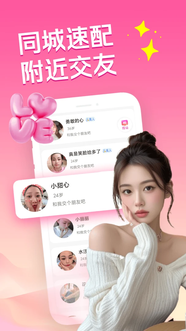 �ͽ�������(�����罻APP)v3.5.0 �ٷ������ͼ1