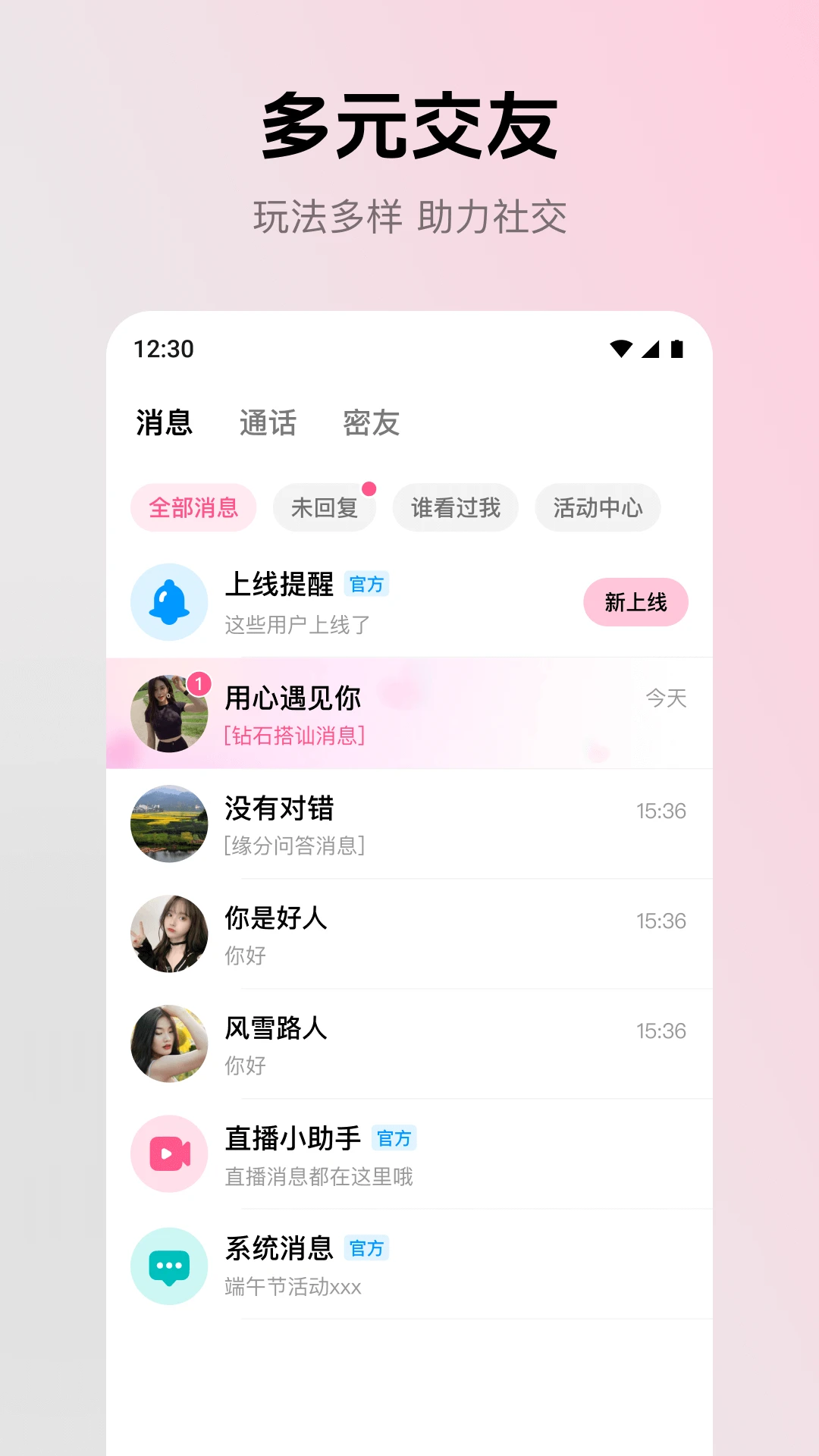 ���������ֻ���v2.4.0 �ֻ����ͼ2