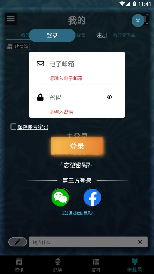 mhw伙伴助手(怪物猎人辅助)v2.14.2 官方正版截图1