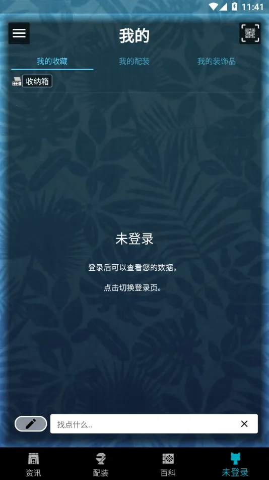 mhw伙伴助手(怪物猎人辅助)v2.14.2 官方正版截图2