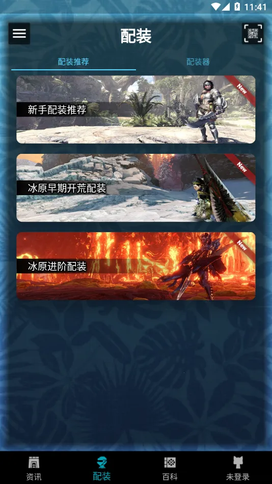 mhw伙伴助手(怪物猎人辅助)v2.14.2 官方正版截图0