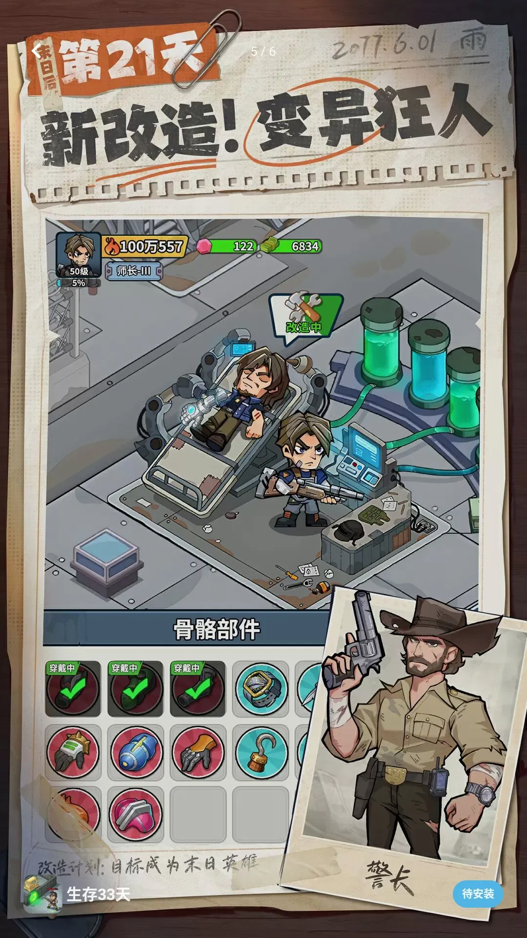 �����ϰ��󴳹������ֻ���v1.0.22 �ٷ������ͼ3