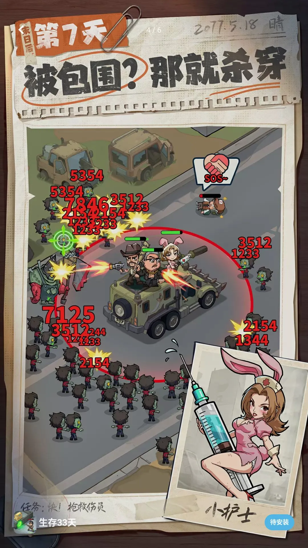 �����ϰ��󴳹������ֻ���v1.0.22 �ٷ������ͼ2