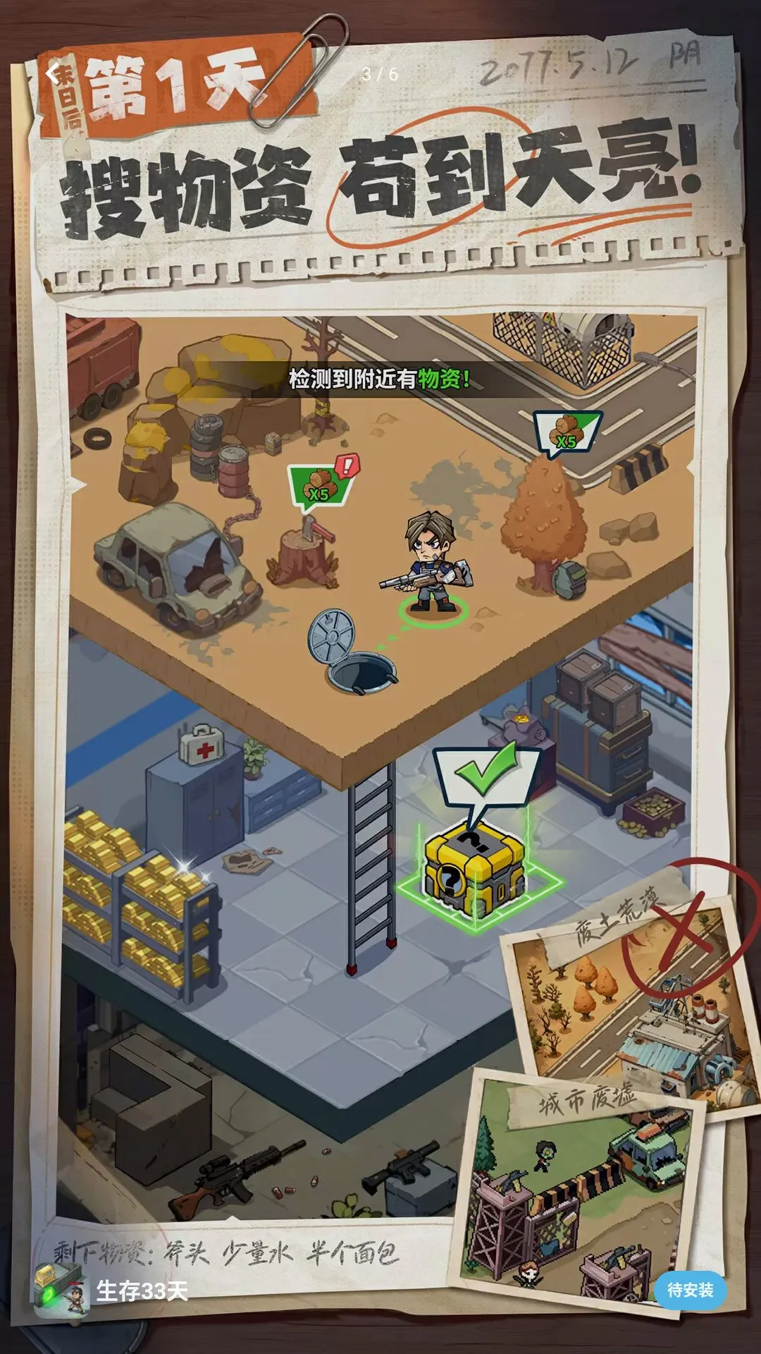 �����ϰ��󴳹������ֻ���v1.0.22 �ٷ������ͼ1