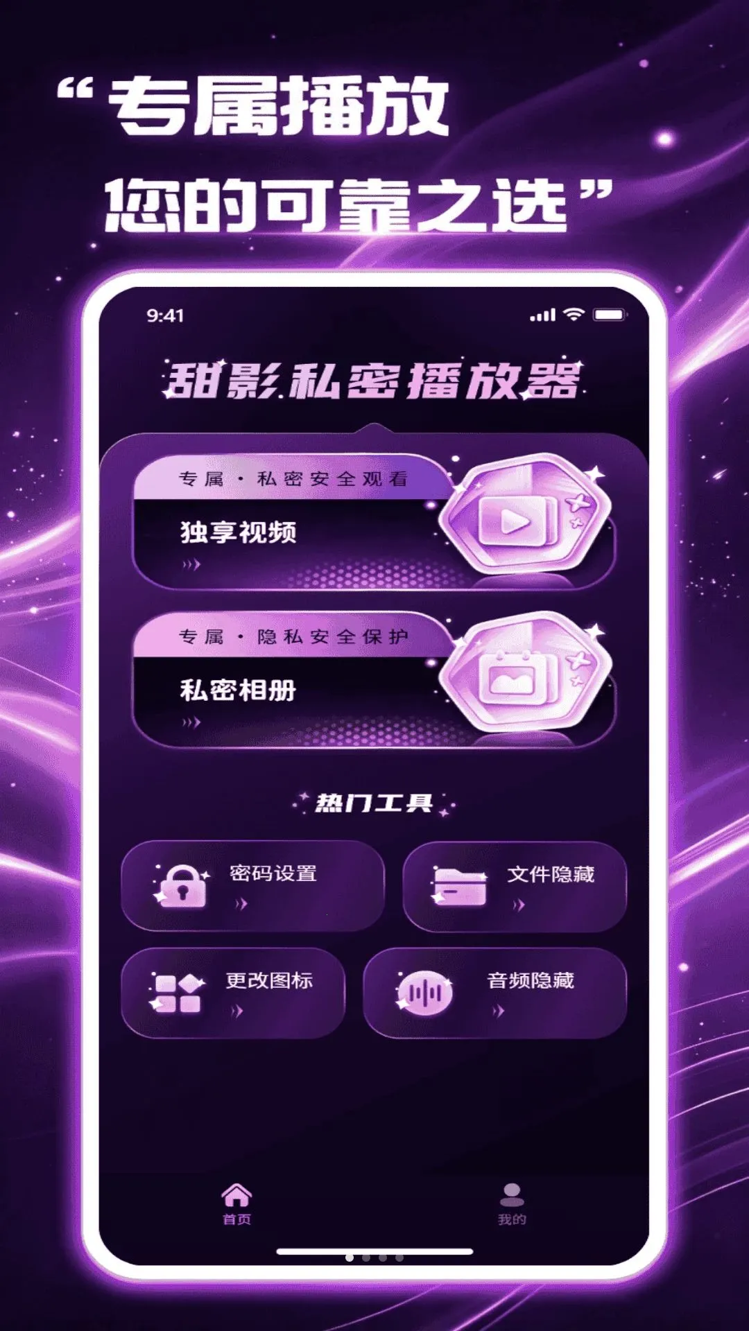 ��Ӱ��˽������(��˽��Ƶ������)v1.1.0 ��Ѱ��ͼ0