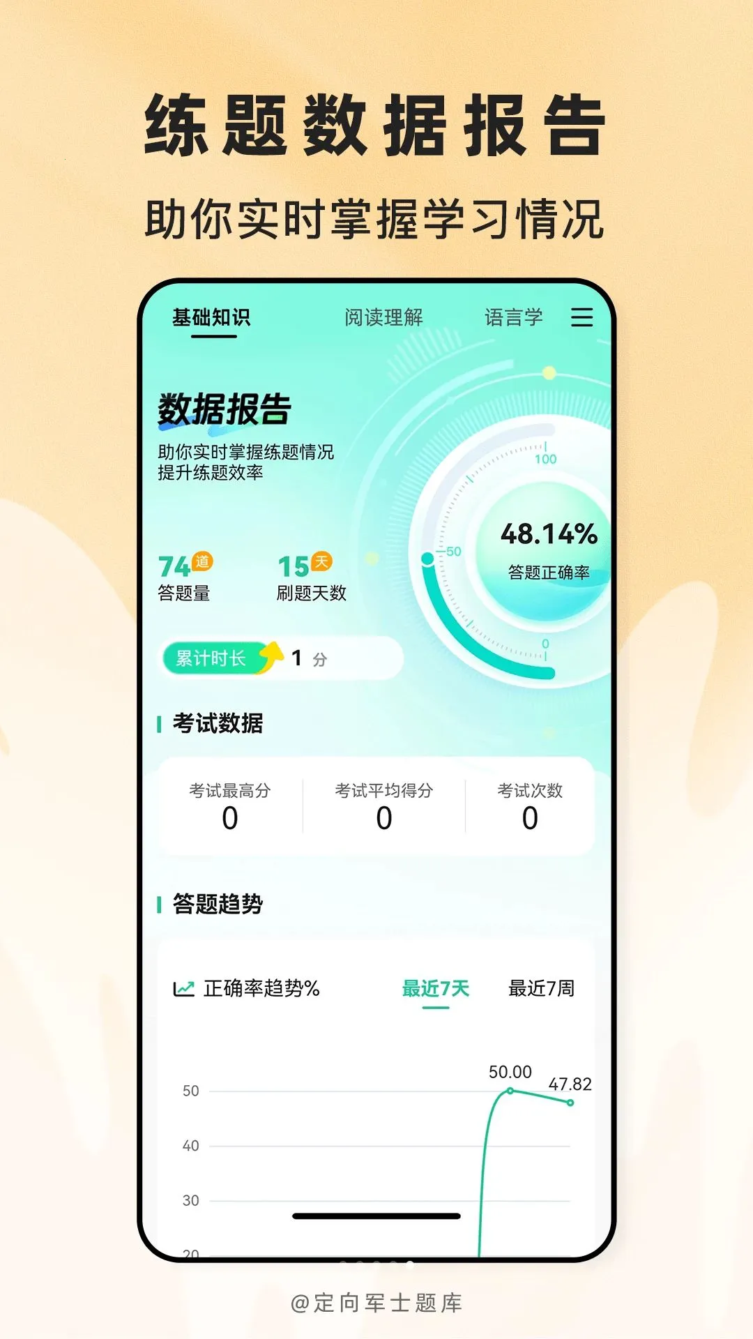 �����ʿ��������ֻ���v2.1.45 ��׿���ͼ4