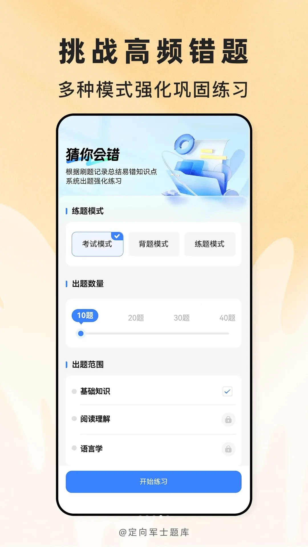 �����ʿ��������ֻ���v2.1.45 ��׿���ͼ3