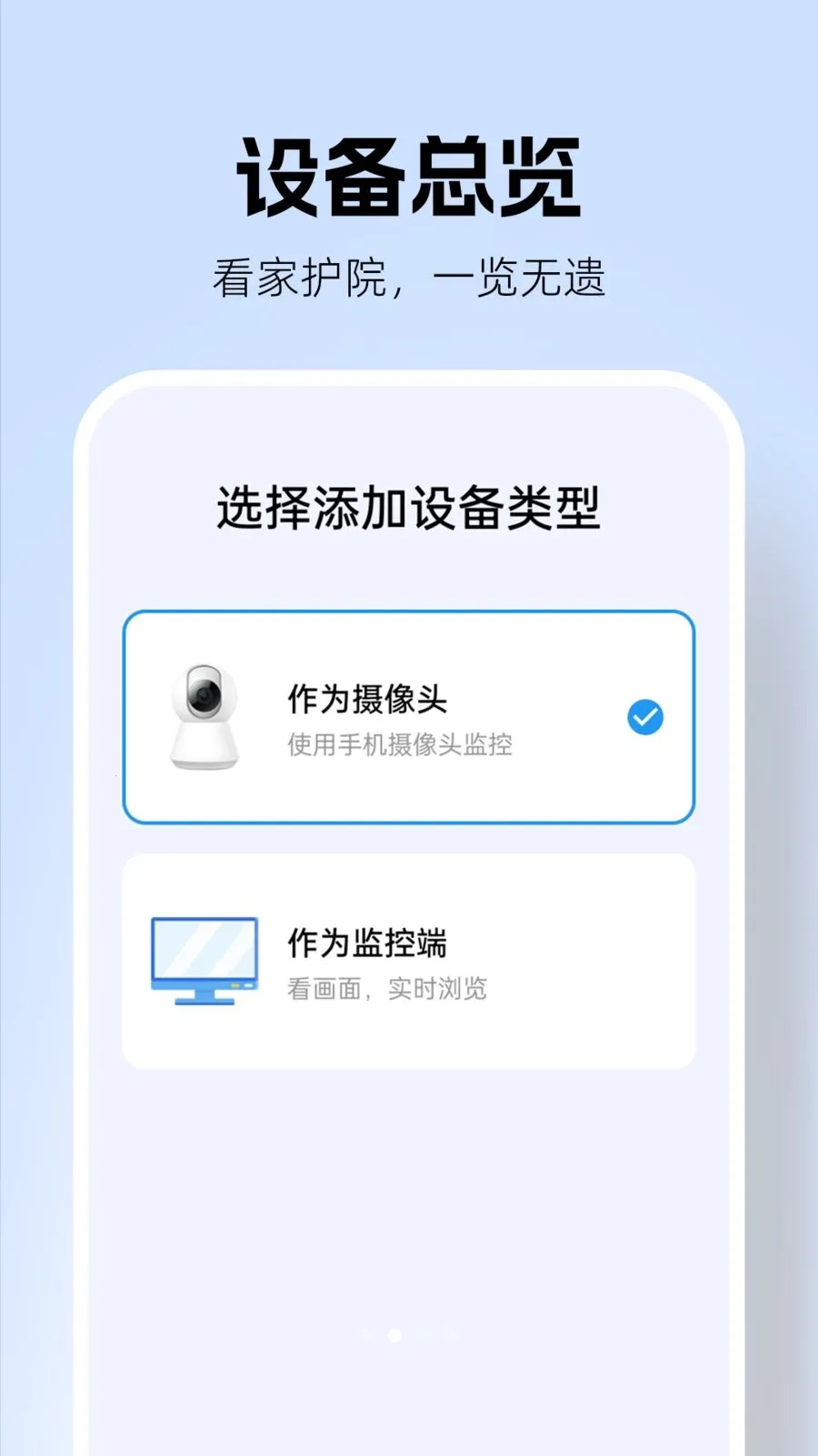 �������Զ�̿���2026���°汾v1.0.2 �ٷ������ͼ2
