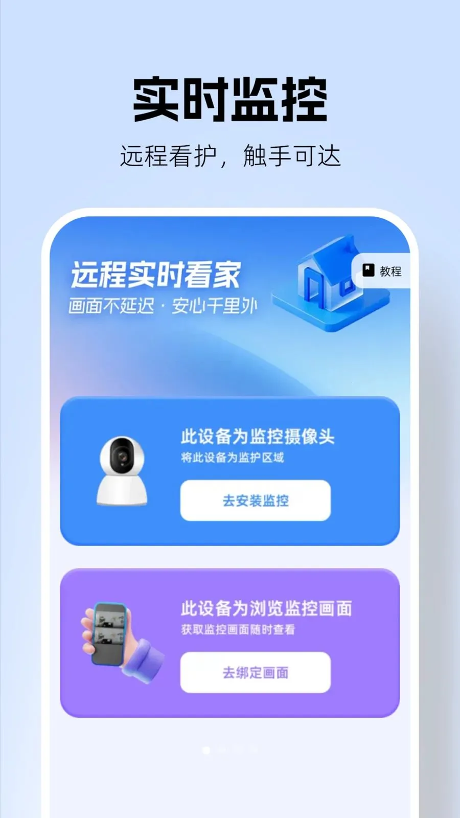 �������Զ�̿���2026���°汾v1.0.2 �ٷ������ͼ3