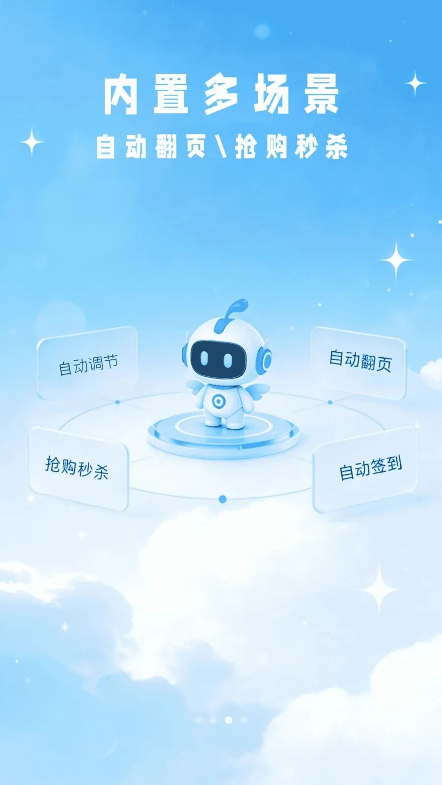 ���Ϸ����Զ���2026���°汾v1.0 �ٷ������ͼ3
