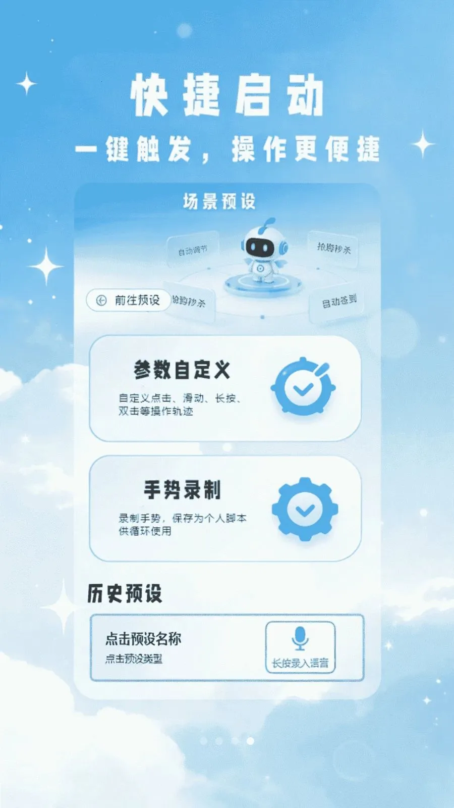 ���Ϸ����Զ���2026���°汾v1.0 �ٷ������ͼ1