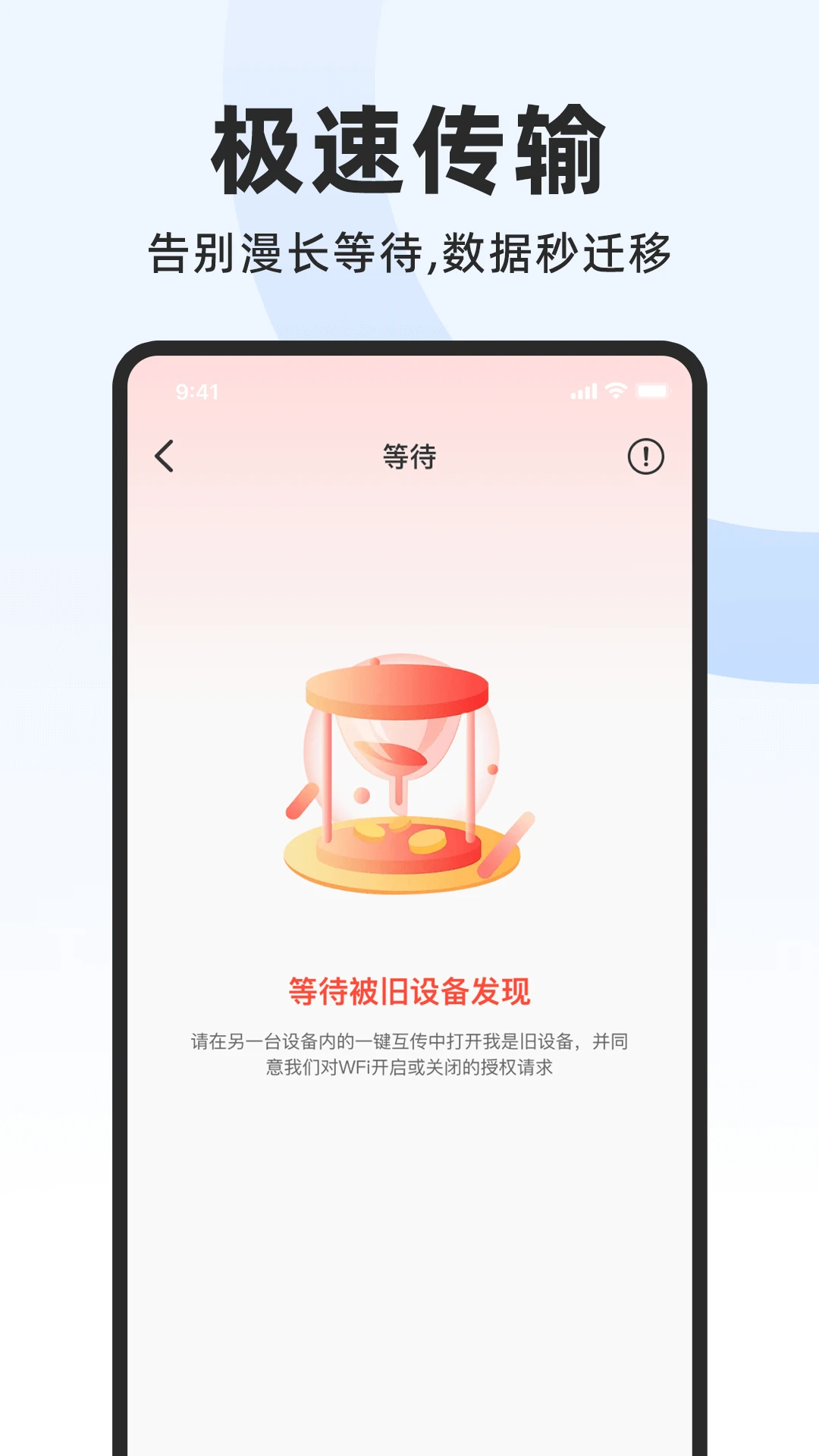 ��׿�ֻ������������ֻ���v1.0.9 �ٷ������ͼ0
