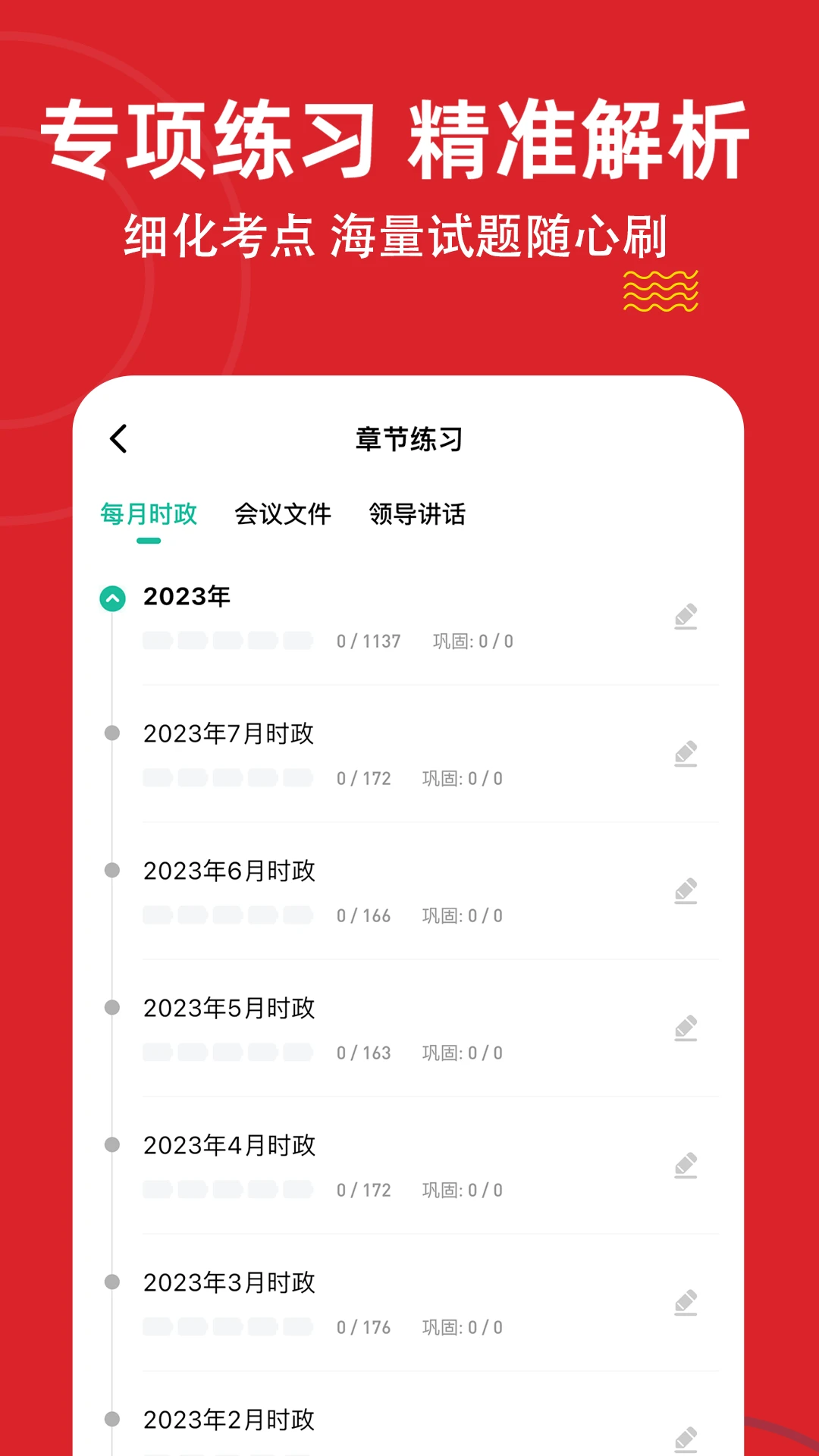 ʱ��������⹷(����ʱ��ˢ��ƽ̨)v3.3.0.0 ��Ѱ��ͼ1