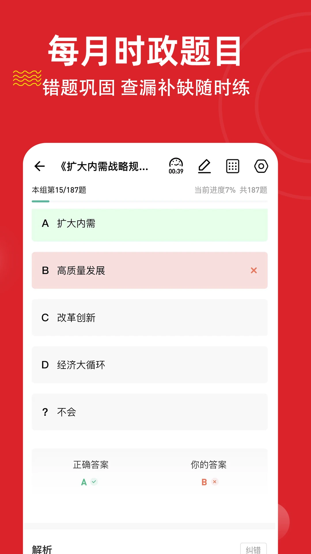 ʱ��������⹷(����ʱ��ˢ��ƽ̨)v3.3.0.0 ��Ѱ��ͼ2