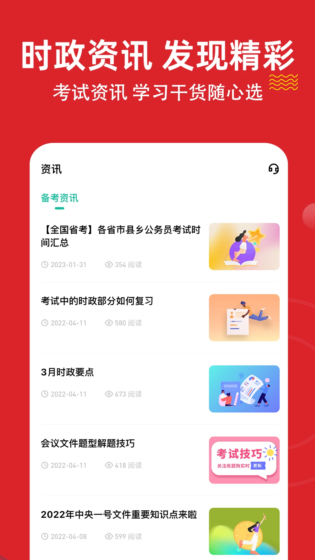 ʱ��������⹷(����ʱ��ˢ��ƽ̨)v3.3.0.0 ��Ѱ��ͼ0