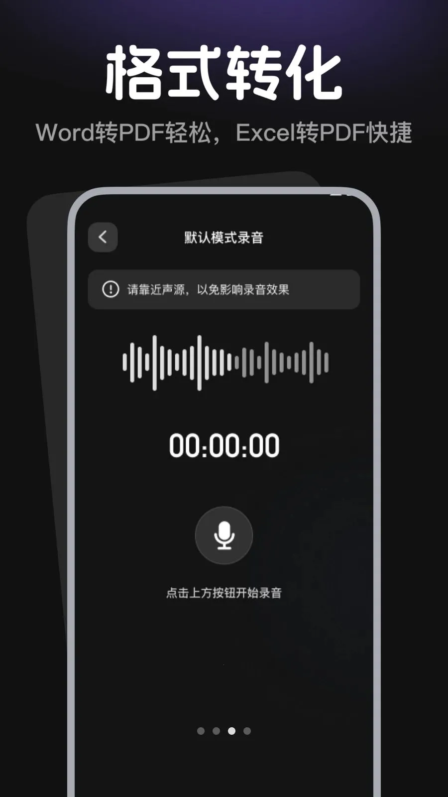 ¼������¼����(¼����Ƶ����APP)v1.0.2 �ֻ����ͼ3