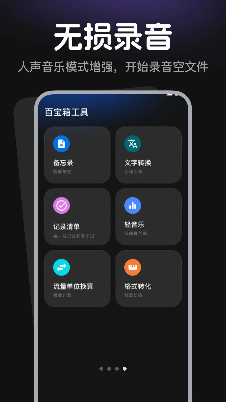 ¼������¼����(¼����Ƶ����APP)v1.0.2 �ֻ����ͼ0