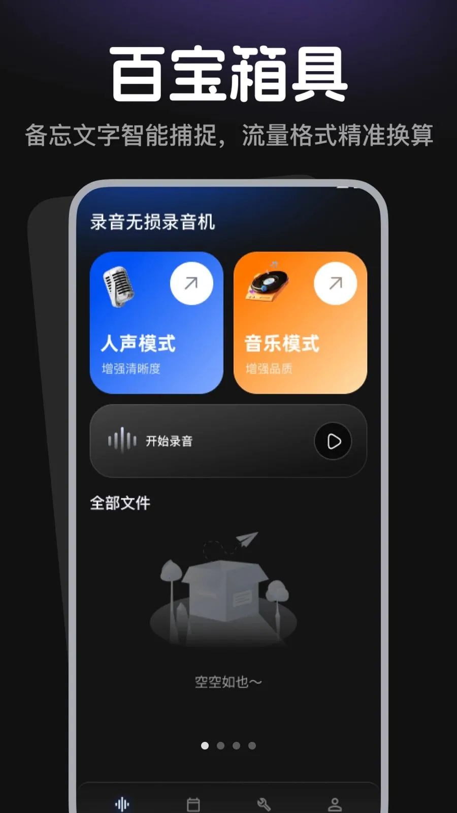 ¼������¼����(¼����Ƶ����APP)v1.0.2 �ֻ����ͼ2