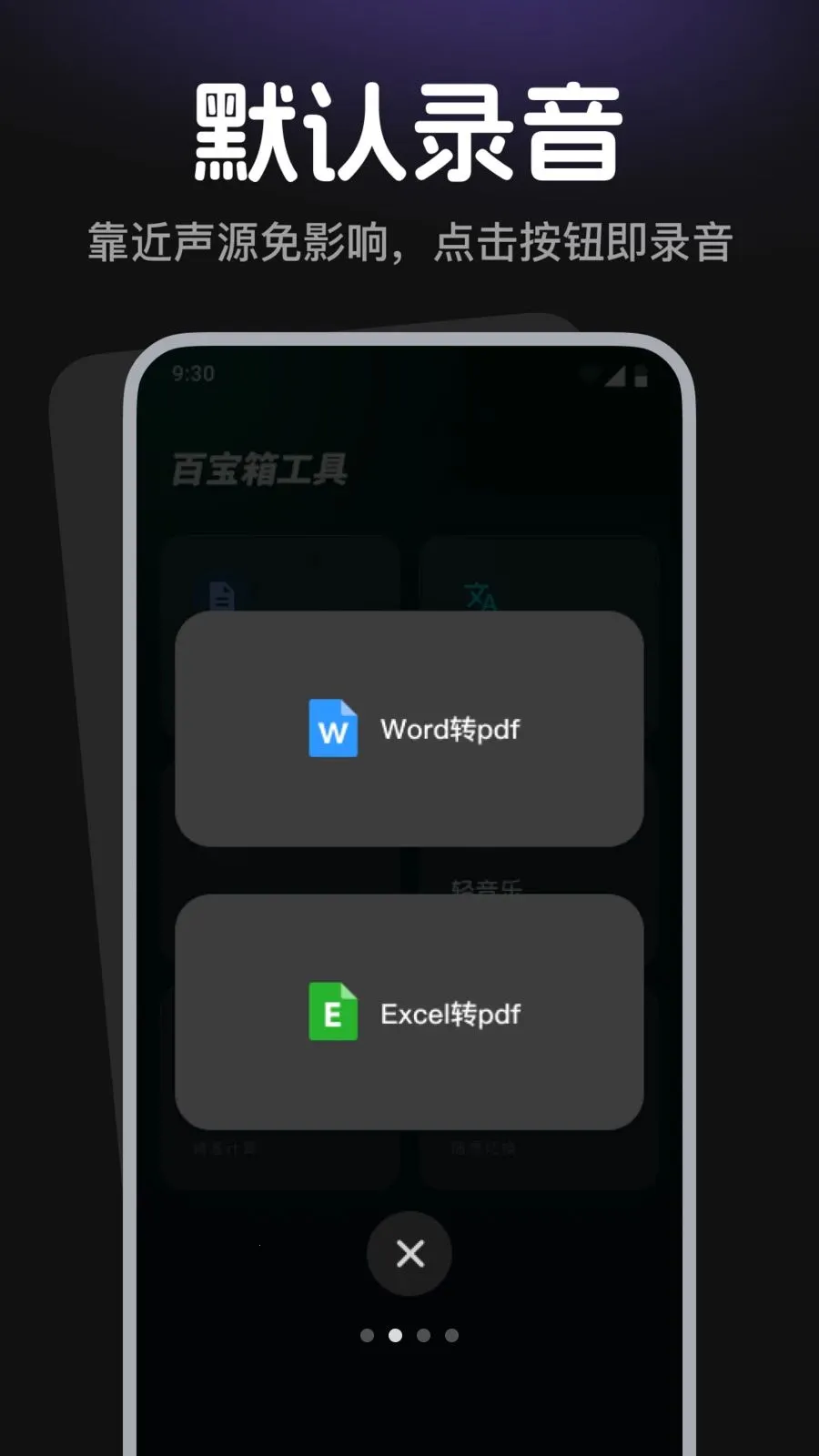 ¼������¼����(¼����Ƶ����APP)v1.0.2 �ֻ����ͼ1