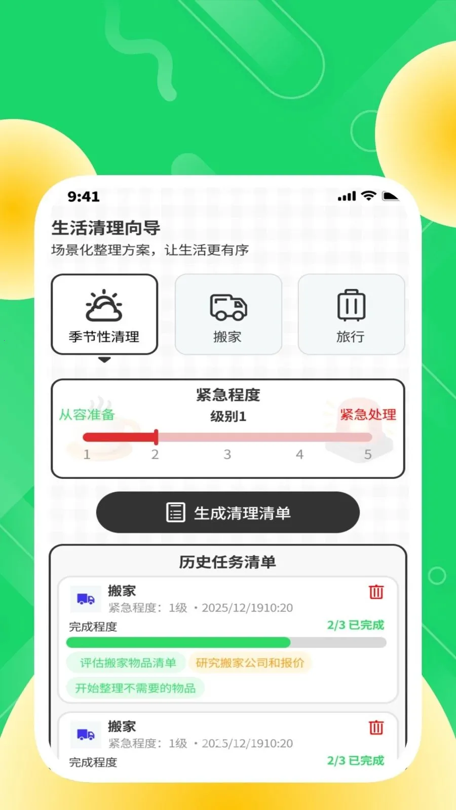 �ȶ���������(�����������)v1.0.2 ��׿���ͼ0