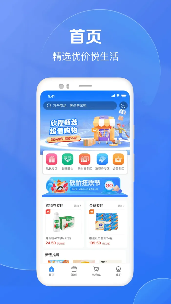������ѡ(���Ϲ���Ӧ��)v1.4.0 ��׿���ͼ3