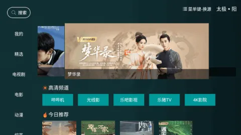 ̫��Ӱ��TV�⸶��(���Ӳ��Ź���)v1.3.4 �ٷ������ͼ0