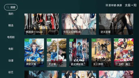 ̫��Ӱ��TV�⸶��(���Ӳ��Ź���)v1.3.4 �ٷ������ͼ1