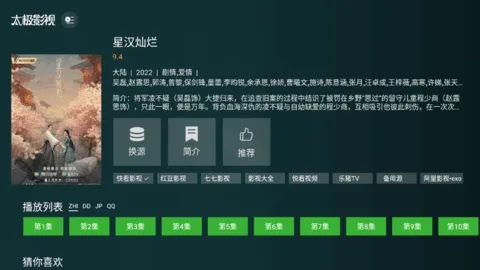 ̫��Ӱ��TV�⸶��(���Ӳ��Ź���)v1.3.4 �ٷ������ͼ2