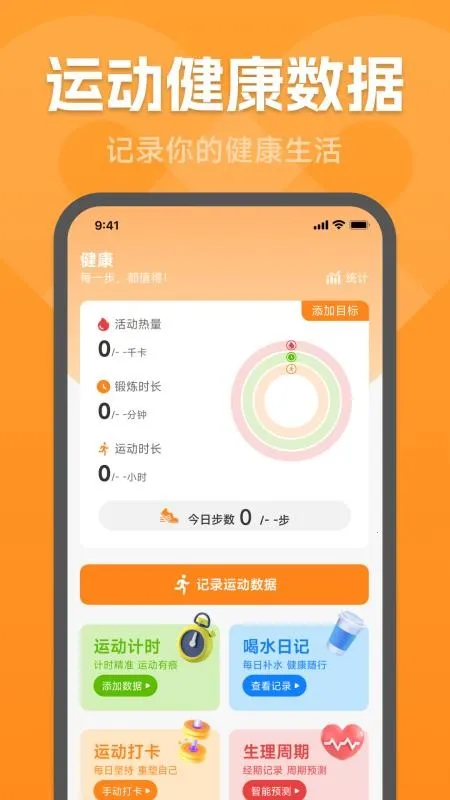 �˶�������2026�ٷ����°汾v1.0.2.1 ��Ѱ��ͼ2