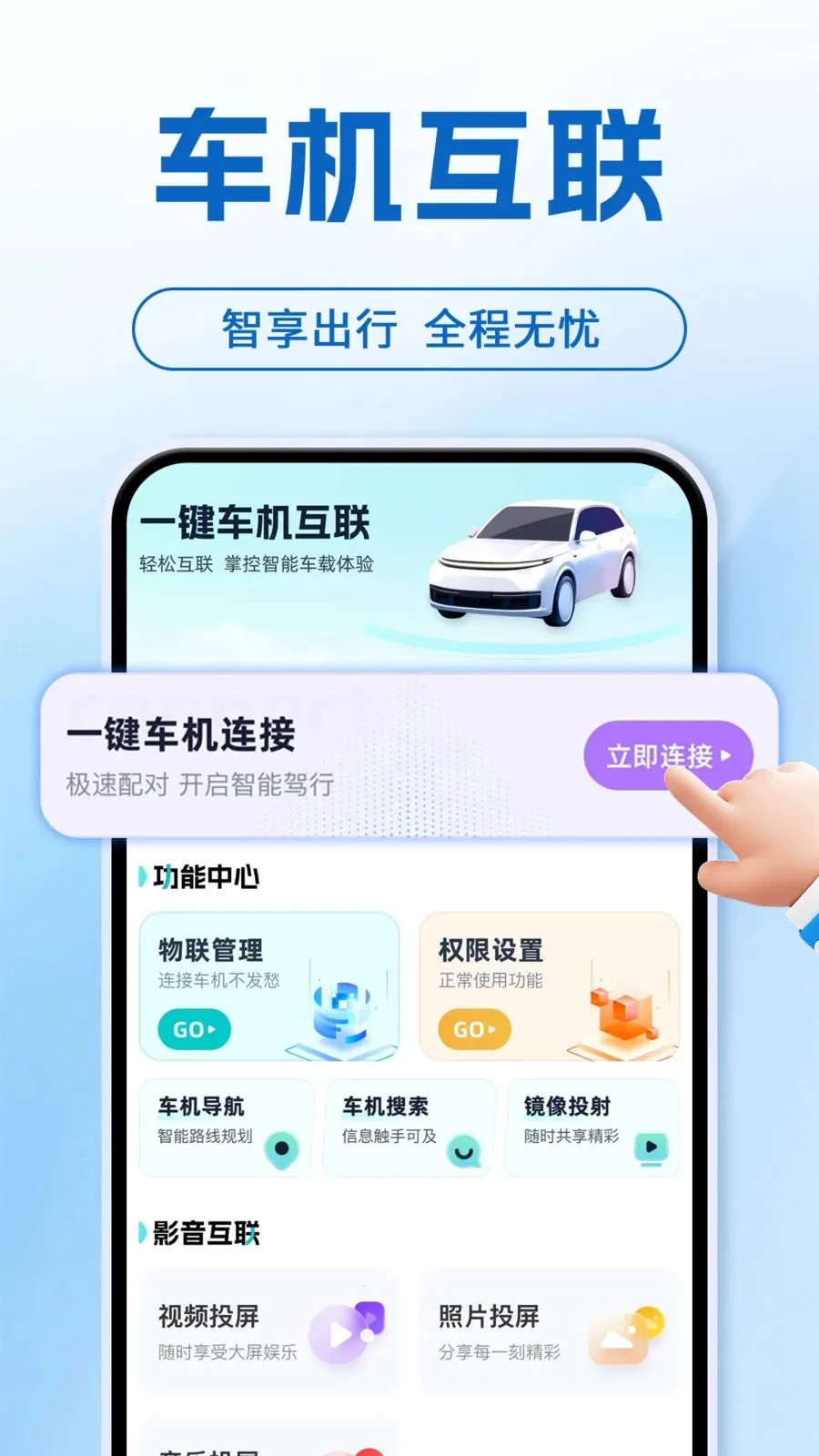 ���ܻ����ֻ�����2026�ٷ�����v1.0.1 �ٷ������ͼ1