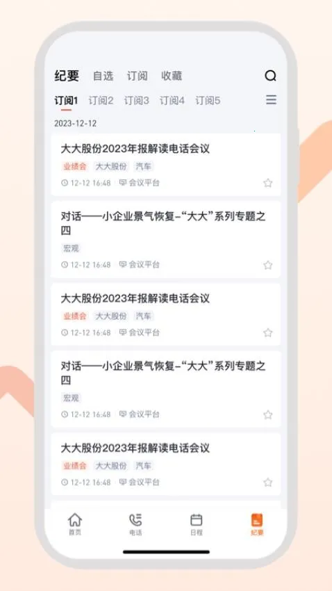 GangtiseͶ��2026�ٷ�����v3.4.0 �ٷ������ͼ2