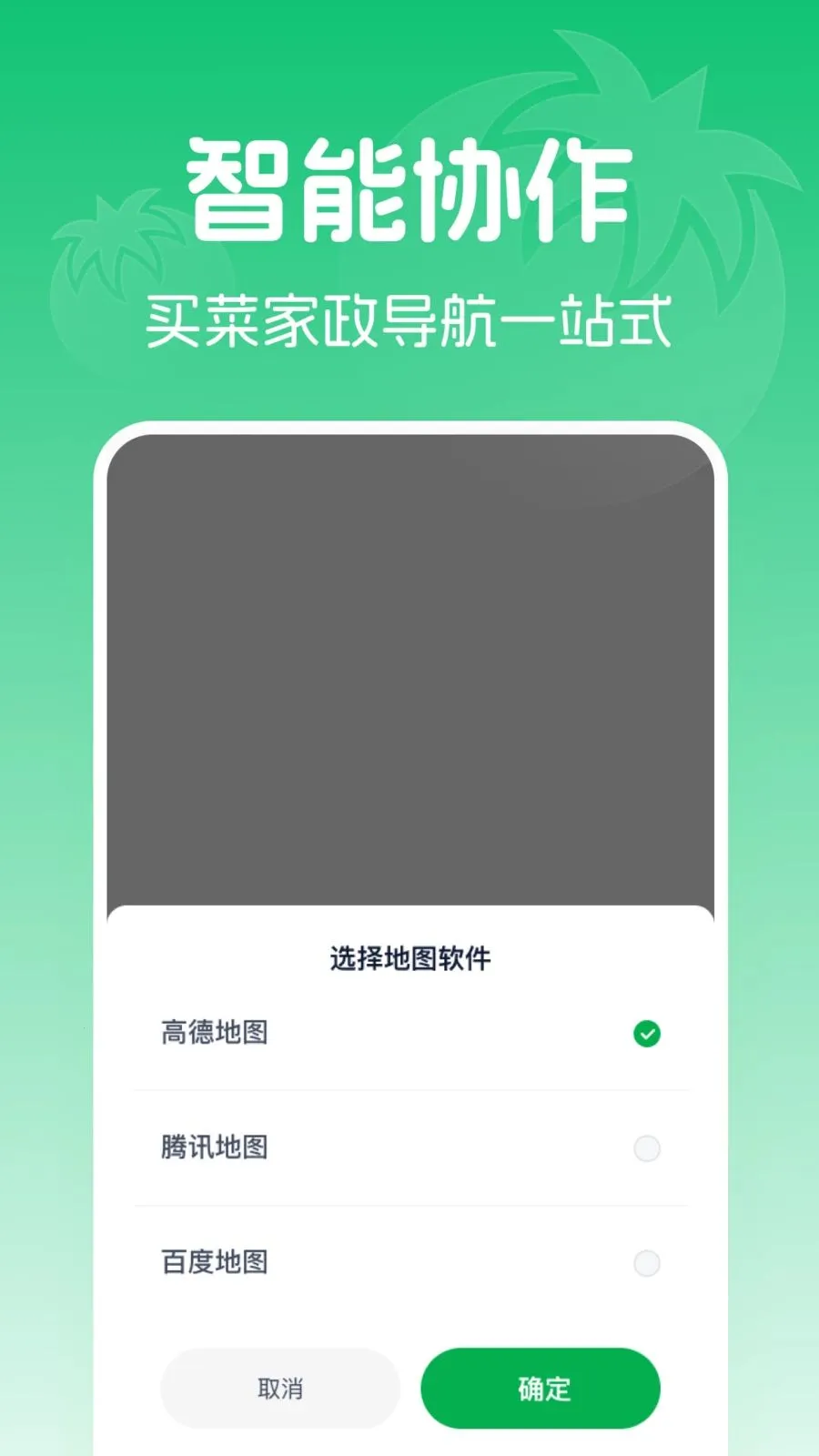 �߲���������Ż�(���ʡǮ������)v1.0.0 �ֻ����ͼ2